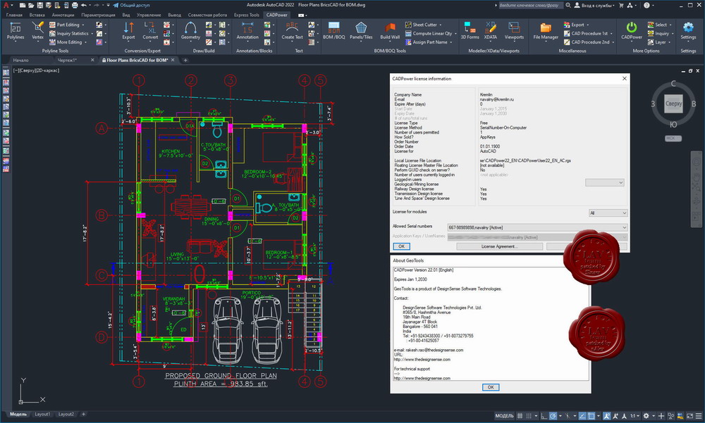 DesignSense CADPower