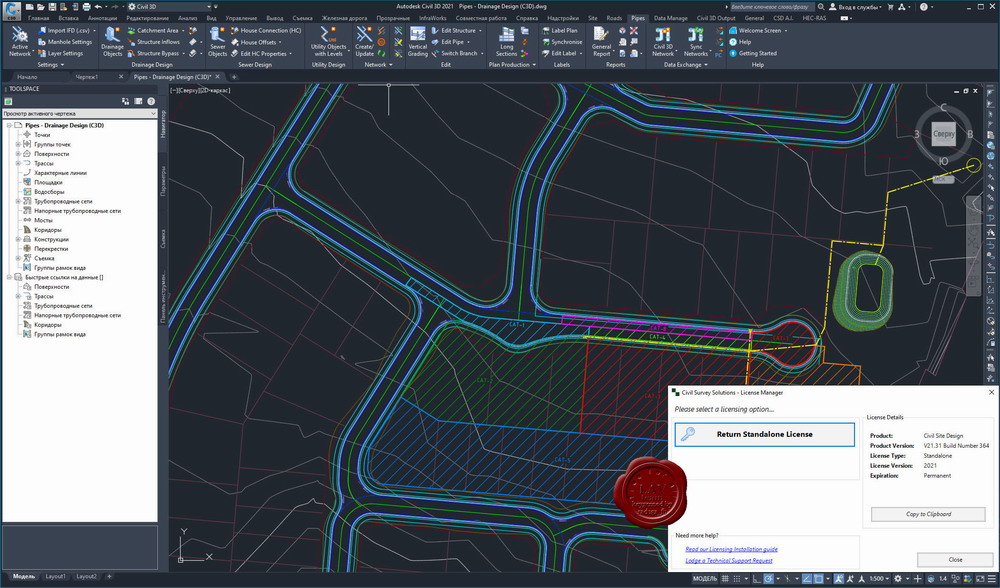 Civil Survey Solutions Civil Site Design v21.31 for Autodesk Civil3D 2015-2021