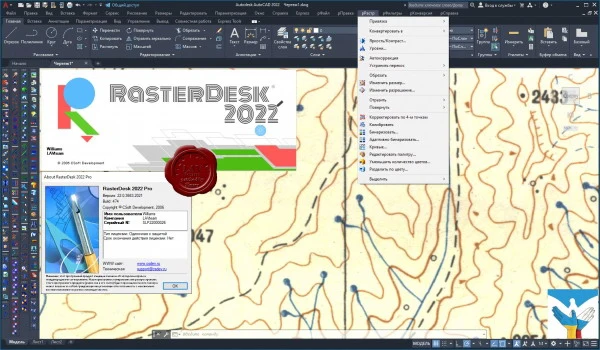 CSoft RasterDesk Pro
