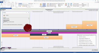 Topcon DynaRoad v5.5.4 x86 x64