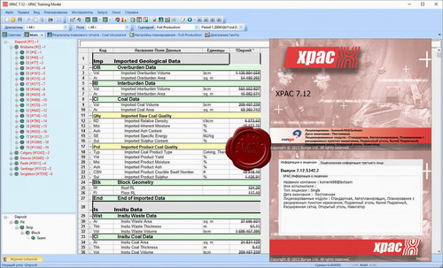 Runge XPAC v7.12