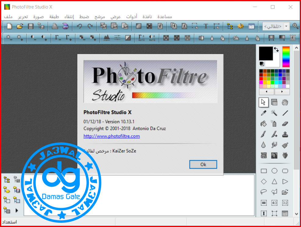 PhotoFiltre Studio 10.13.1 Silent Install