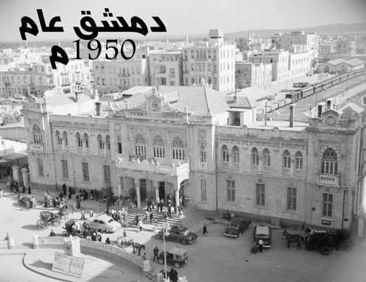 دمشق عام 1950 م