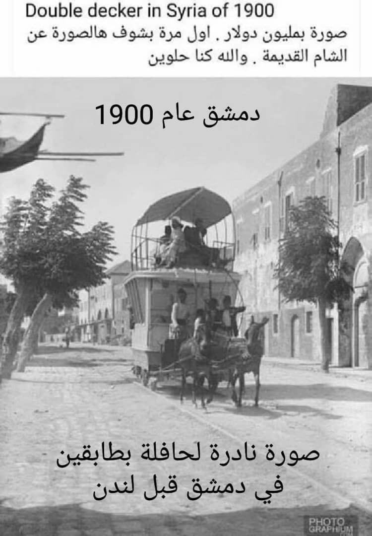 دمشق عام 1900