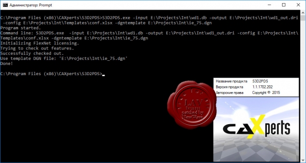 CAXperts S3D2PDS v1.1.1702.202