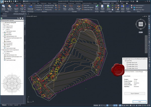 Civil Survey Solutions Stringer Survey Suite v21.10 for Autodesk Civil 3D 2021 x64