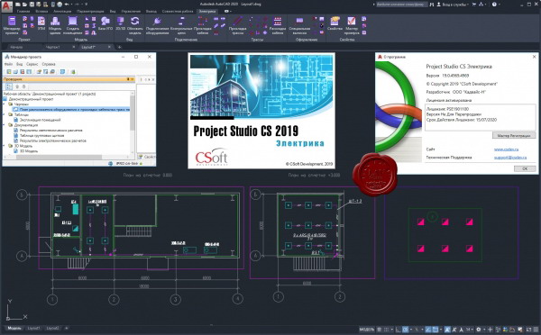 CSoft Project Studio