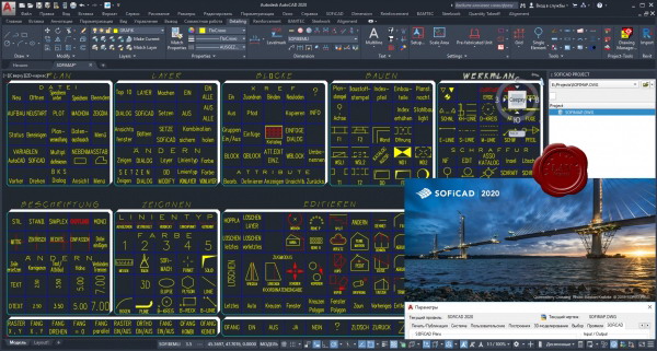 SOFiSTiK SOFiCAD 2020 SP 2020-4 Build 850 x64 for Autodesk AutoCAD 2020