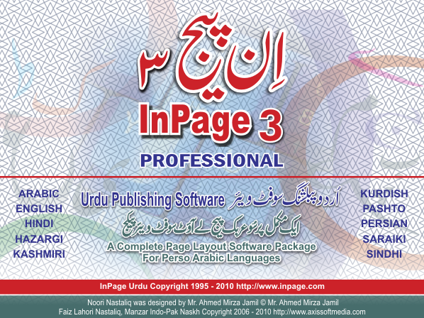 InPage Urdu Pro 3.06