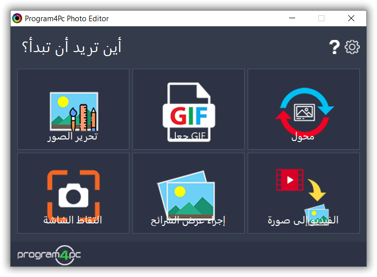 Program4Pc Photo Editor 7.4 Silent Install Program4Pc Photo Editor 7.4 Silent Install