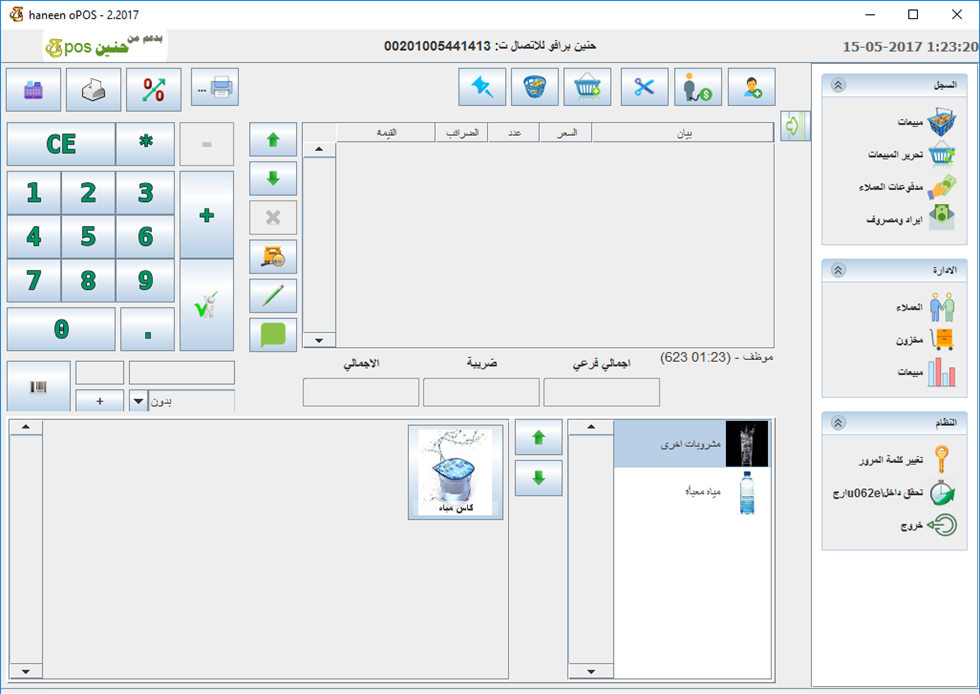 برنامج حنين برافو