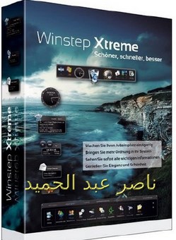 Winstep Xtreme 18.3.0.1277 Multilingual