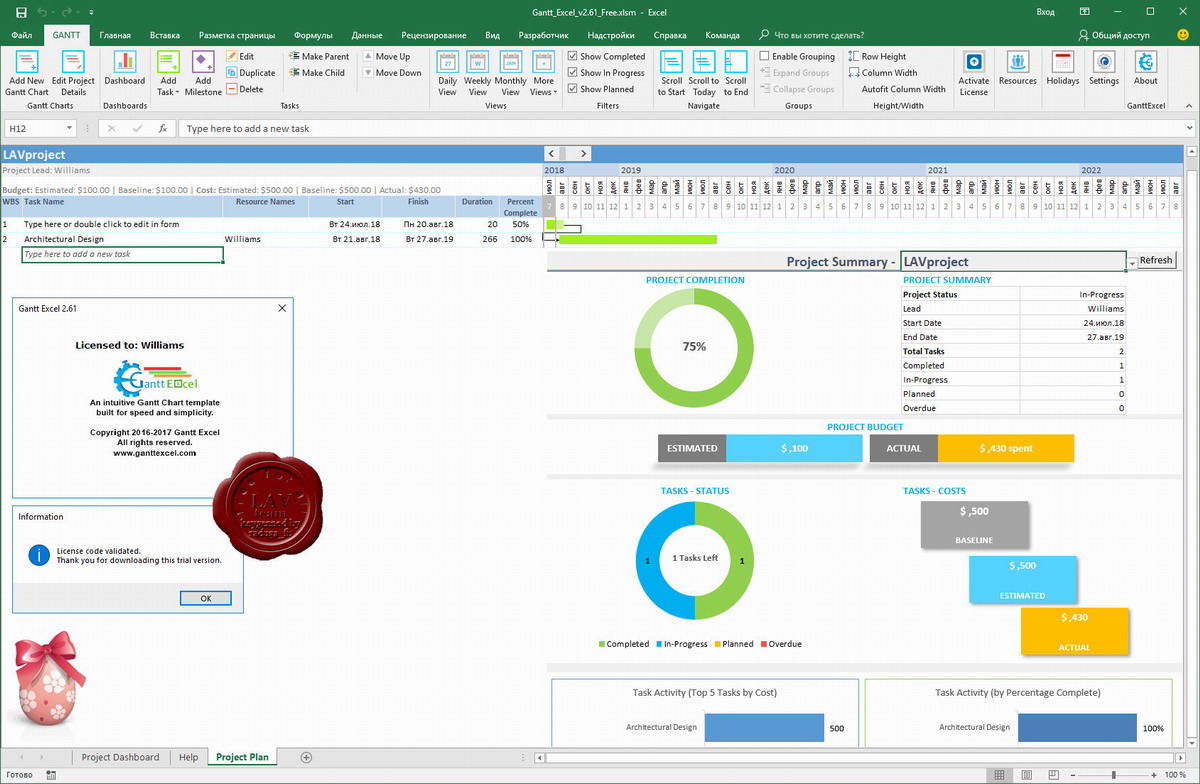 Gantt Excel v2.61