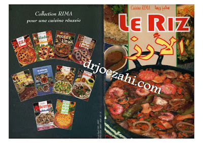 كتاب الأرز - ريما - باللغة العربية والفرنسية